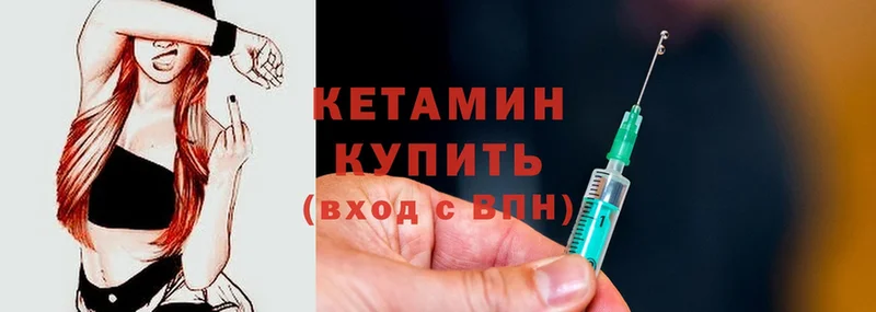 КЕТАМИН ketamine  сколько стоит  Кыштым 