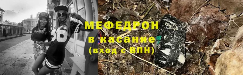 МЕФ мяу мяу  купить   blacksprut зеркало  Кыштым 